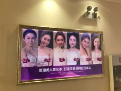 点击看大图 -天津伊美尔医疗整形美容专科医院
