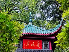 -岳麓山风景名胜区