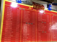 菜单-易记皮肚面(明瓦廊店)