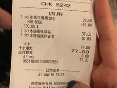 账单-星巴克(上海浦东禹悦汇店)