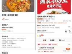 -龙师傅卤炒(天马店)