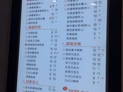 菜单-CoCo都可(南京珠江路店)