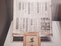 -中国近现代新闻出版博物馆