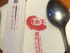 -鳗鱼家·深夜食堂(军博店)