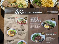 -面乙新派手擀面(大悦城店)