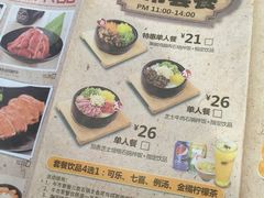 菜单-新石器烤肉(周浦万达店)