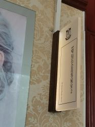 -南京医科大学友谊整形外科医院