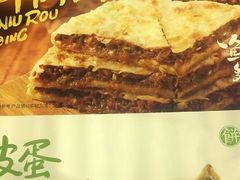 -甲乙饼·手工牛肉饼(天通苑华联店)