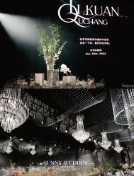 -Sunny喜铺婚礼策划(东部店)