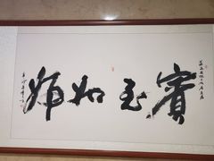 -蓝海国际大饭店·蓝钻自助百汇(兰山店)