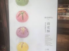 -南宋胡记(杭州体育场路店)