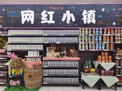 -家乐福(四元桥购物中心店)