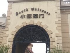 -北京张裕爱斐堡酒庄
