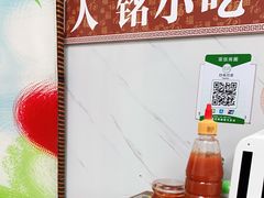 -福州人铭小吃