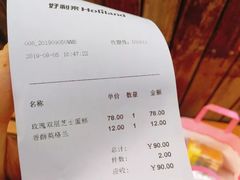 -好利来(高新枫叶广场店)