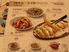 -莆田餐厅PUTIEN(西安万象天地店)