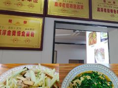 -高淳老街土菜馆(迎薰门店)