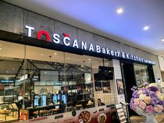 -托斯卡纳烘焙意大利餐厅(五天地店)