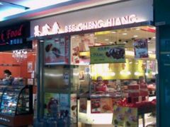 android_upload_pic-美珍香(东方宝泰店)