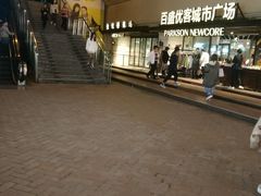 -云海肴·汽锅鸡·云南菜(天山百盛优客店)