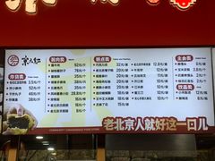 -京天红酒家(虎坊路店)