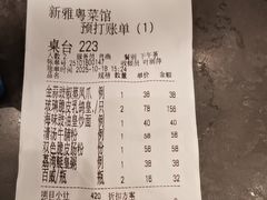 -新雅粤菜馆(南京东路店)