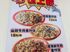 -冒椒火辣(奎星楼街店)