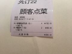 账单-利苑酒家(金宝店)