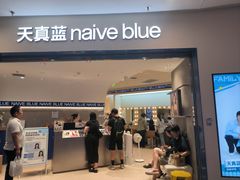 -天真蓝照相馆(上海中山公园龙之梦店)