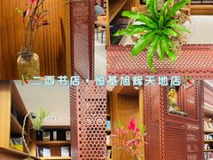 -二酉书店TOYOU BOOKS