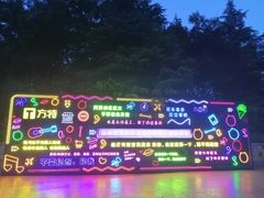 -泰安方特欢乐世界