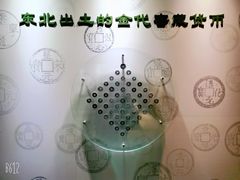 -沈阳金融博物馆
