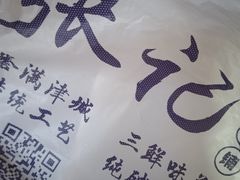 -张记包子铺(龙禧园店)