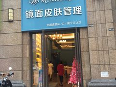 -万达广场(南宁青秀店)