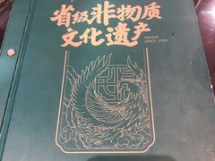 -民信老铺(华盖路店)