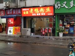 -吾悦广场(南京鼓楼店)