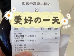 -茶颜悦色(雨花亭凯德二楼店)