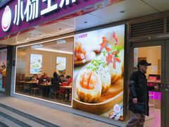 -小杨生煎(愚园路)