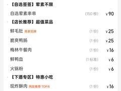 -镇江龙·火锅串串(武侯祠店)