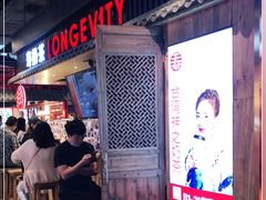 -寿奶茶·鲜奶与茶(合生汇购物中心店)