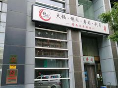 -晓寿司·日本料理(望京博雅店)