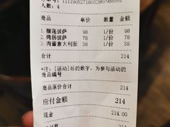 账单-1861意大利餐厅(文化广场店)