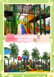 -儿童乐园(团结湖体能拓展店)