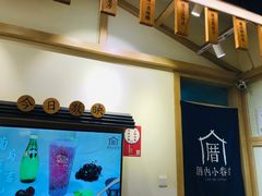 -厝内小眷村(新北万达店)