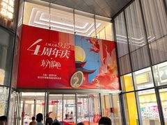 -龙湖成都上城天街