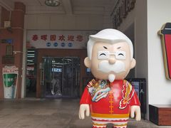 -春晖饭堂(中山大学南校区店)