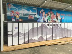 -新国线黄山风景区汽车站