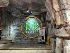 -榕记(番禺总店)