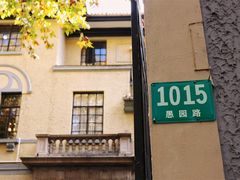 -福1015(愚园路店)