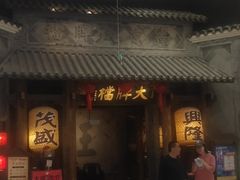 -南京大牌档(凯德大峡谷店)